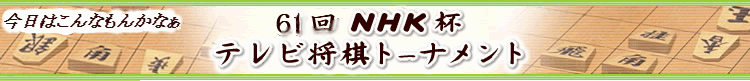 NHKテレビトーナメント.gif