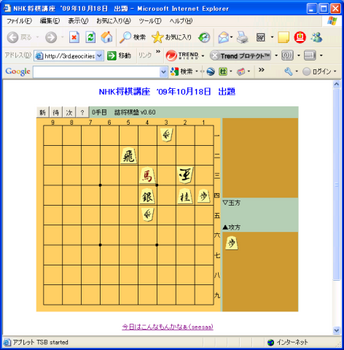 詰将棋盤.bmp