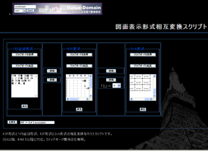 図面表示形式相互変換スクリプト.bmp