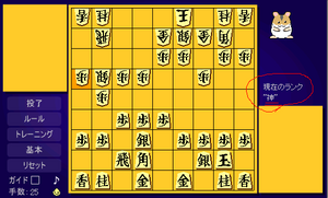 ハム将棋.bmp